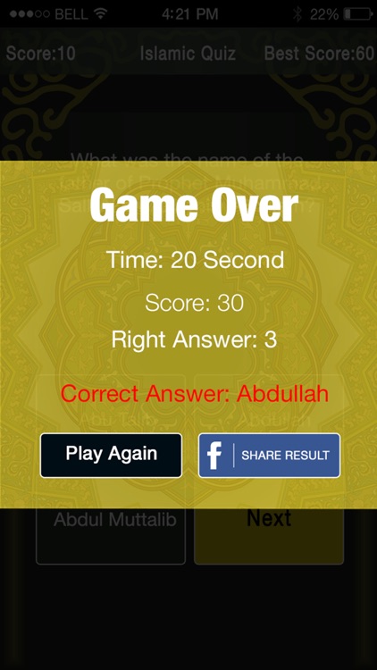 Islamic Quiz Trivia - Muslim History- Islam Basics screenshot-3