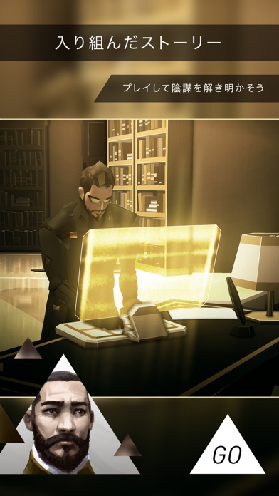 Deus Ex GO screenshot1