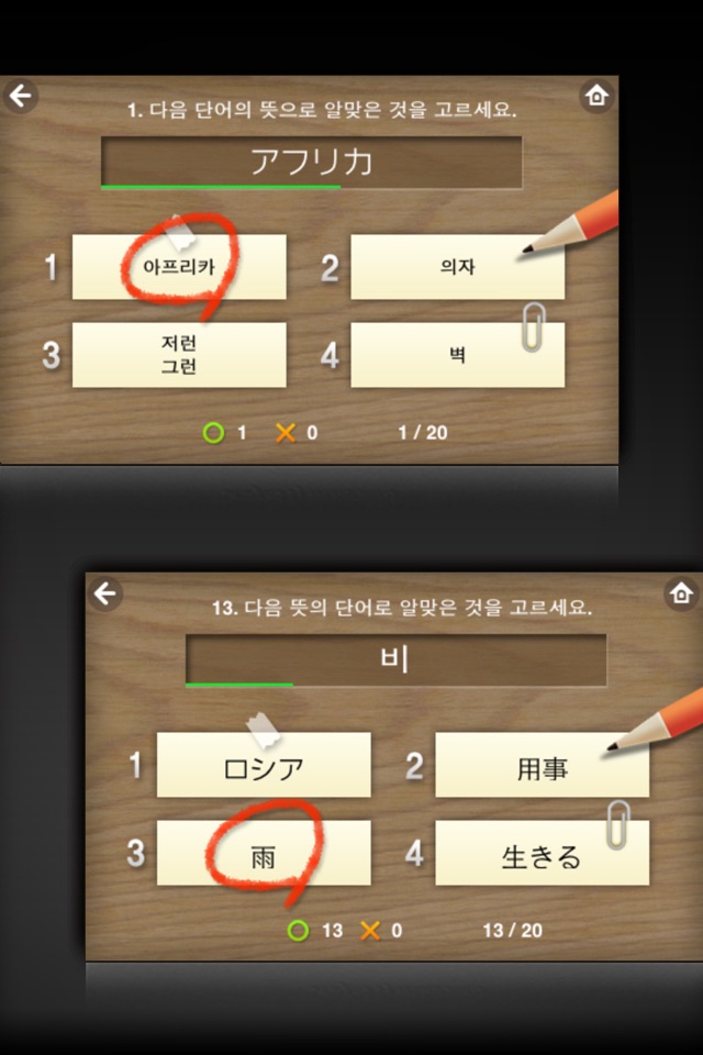 뇌새김 일본어 - JPT/JLPT LITE screenshot 3