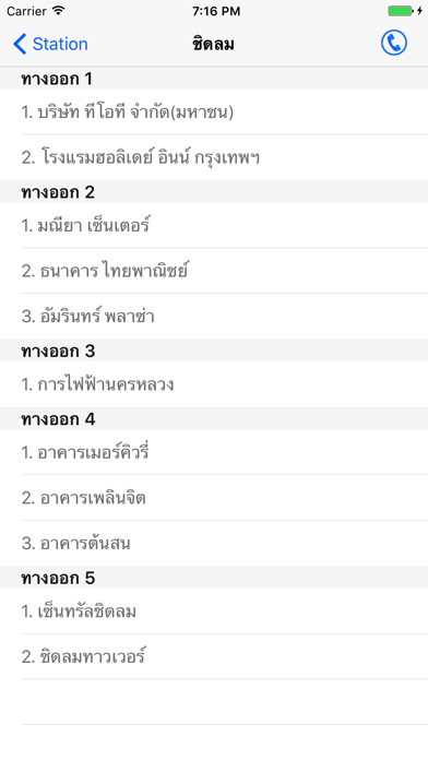 Thai Skytrain (BTS) ร... screenshot1