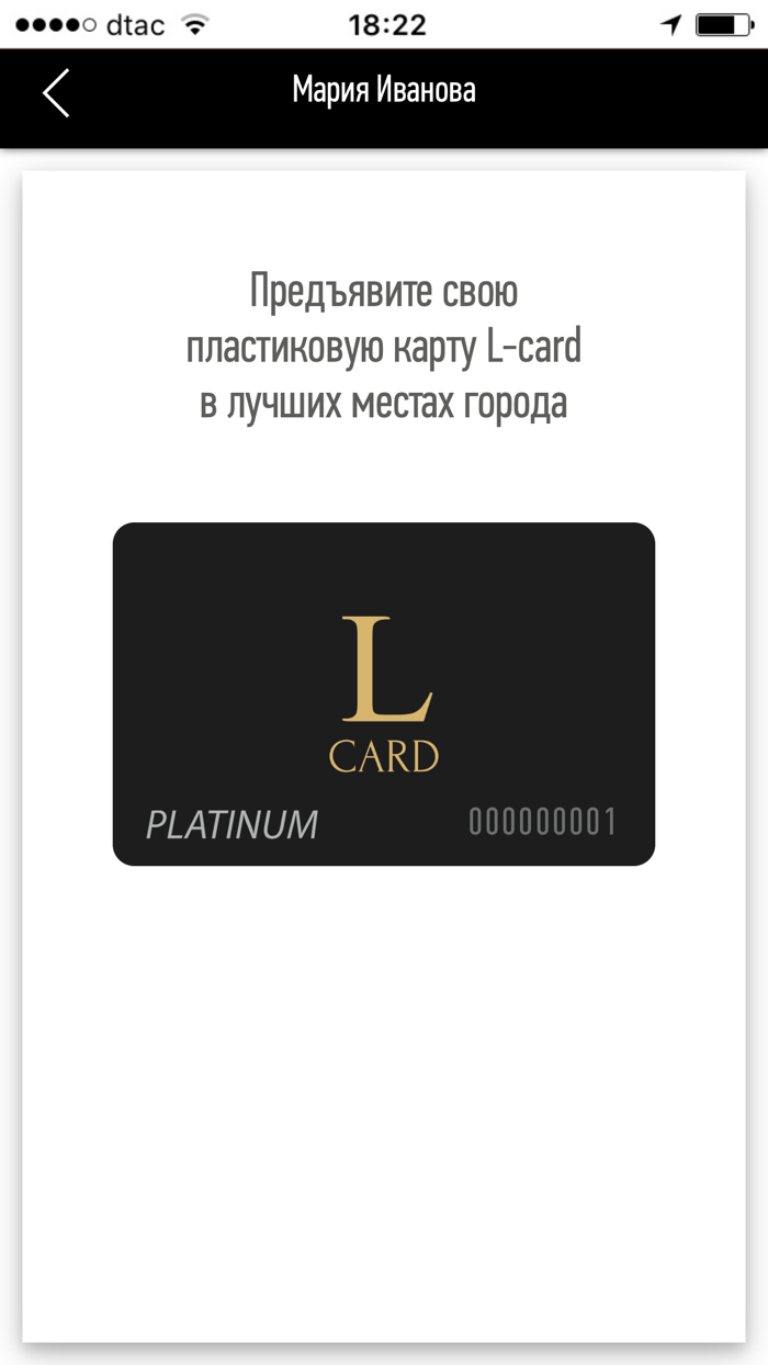 L-card
