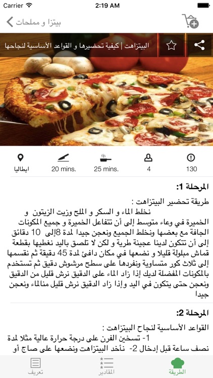 اطباقي متنوعة screenshot-4