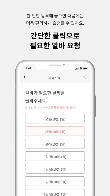 알크루트 screenshot-4