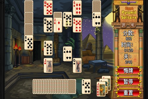 天天金字塔纸牌(拼够13点) 之埃及剧情版 screenshot 2