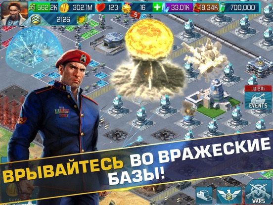 Скачать Мир в огне
