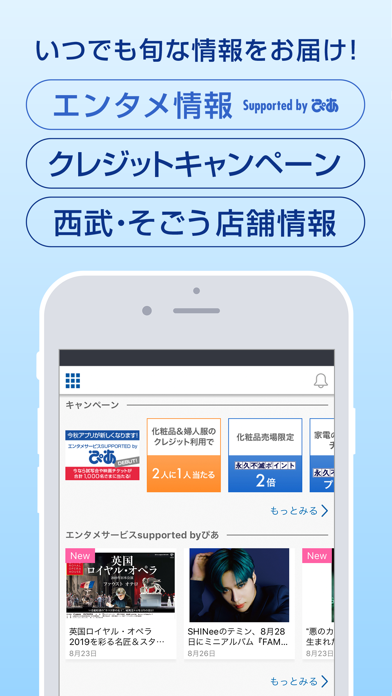 クラブ オン ミレニアムカード セゾン アプリ Iphoneアプリ アプステ