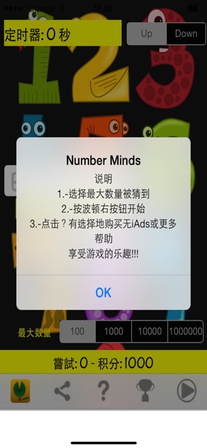 Numerical minds(圖8)-速報App