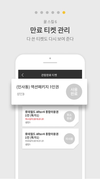 HoneyPass - 허니패스 screenshot-5