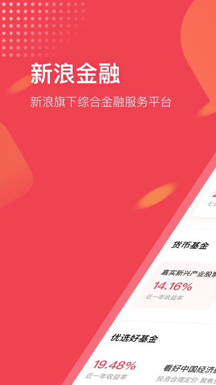 新浪金融 - 信用生活
