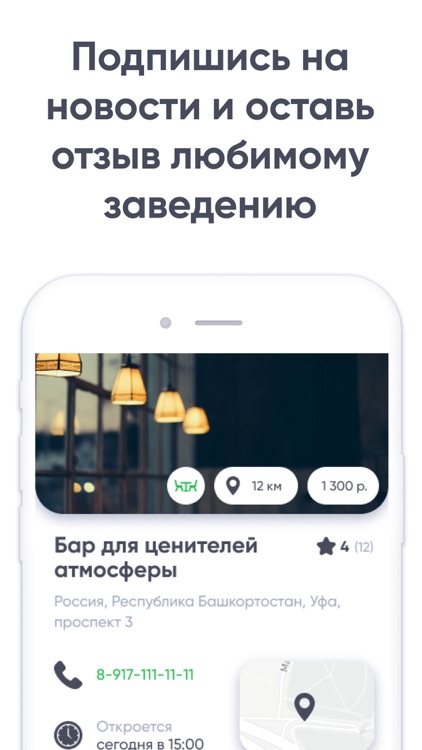 MyPubs - соцсеть пабов