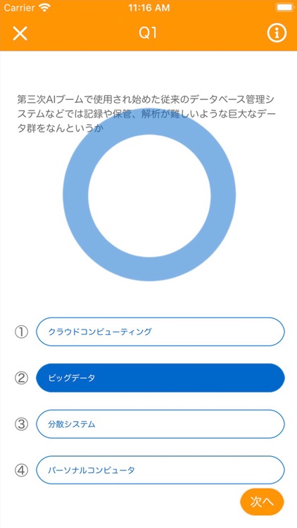 AIStudy G検定対策