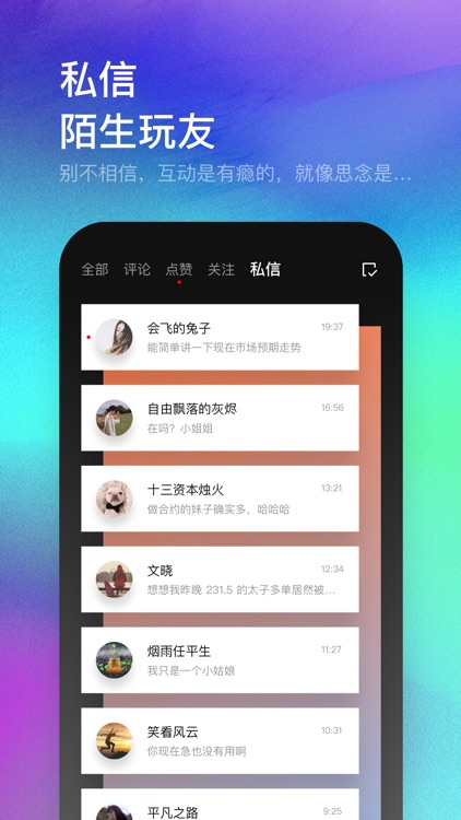 瘾—区块链新闻资讯聊天交友社区 screenshot-3