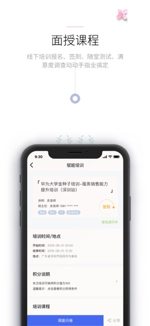 Huawei Partner(圖3)-速報App