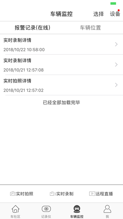 海圳精灵 screenshot 3