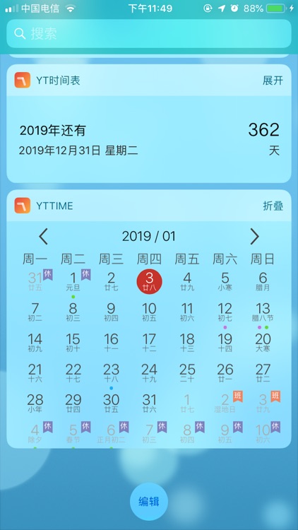 YMTime
