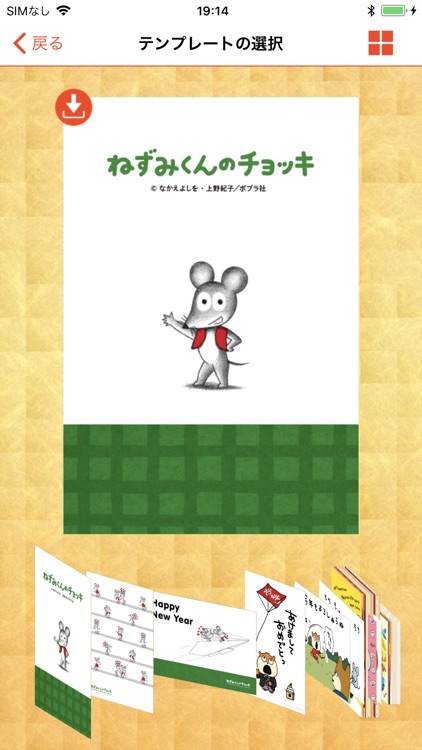 スマホでカラリオ年賀