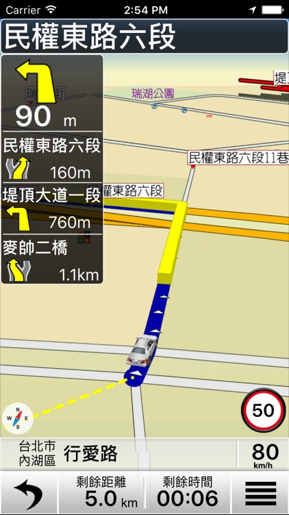 導航 PAPAGO! PRO by GOLiFE