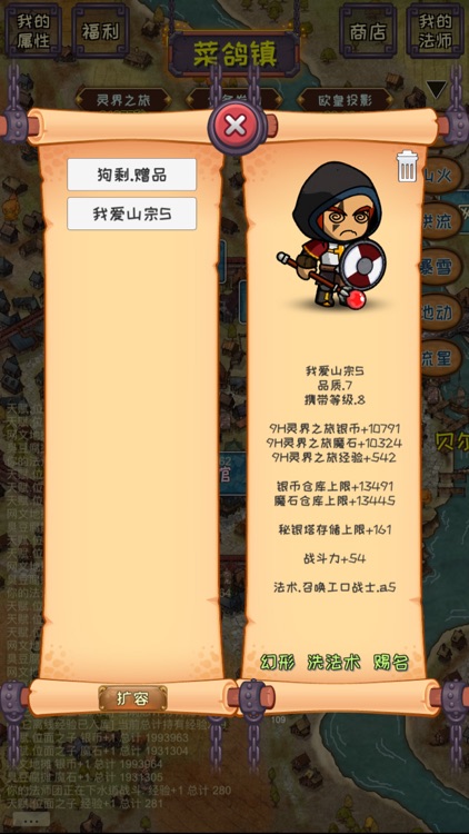 主神空间16 screenshot-4