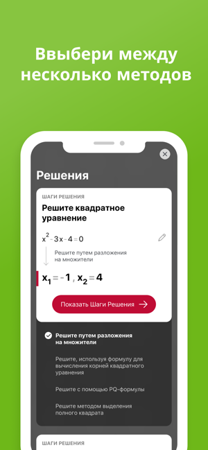 Решение задач через камеру симплекс метод решения задачи линейного програмирования