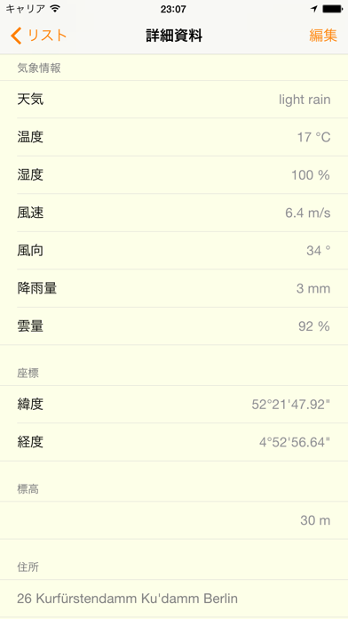 Barometer Pro screenshot1