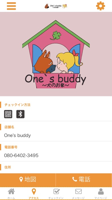 One's buddy ～犬のお家～ screenshot 4