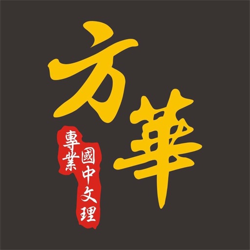 方華東興校 icon