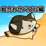 愉快なあさりちゃん達絵合わせパズル編