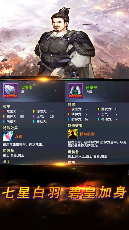 战棋三国2-策略回合制手游 screenshot-4