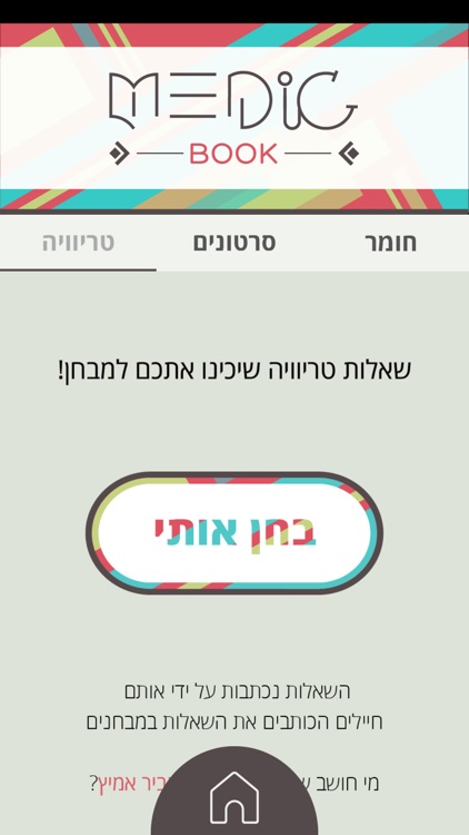 מדיקבוק