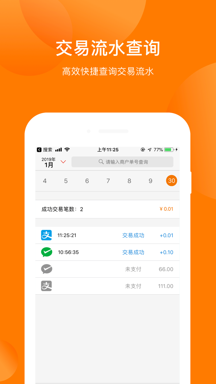 吉林农信宜收 screenshot 3