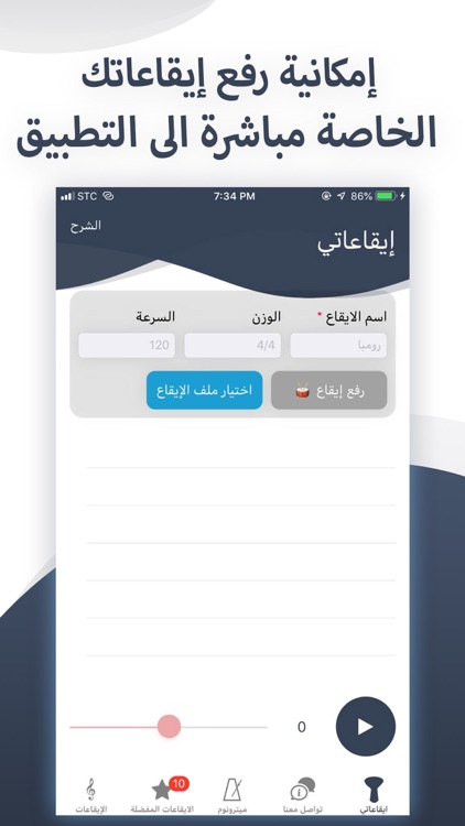 O&D - طبلة وعود screenshot-4