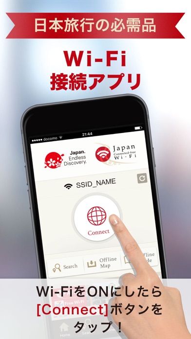 Japan Wi-Fi screenshot1