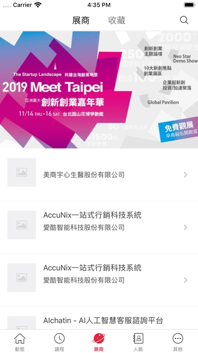 Meet Taipei screenshot 2