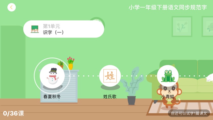 妙笔时光-小学生练字与书法教育 screenshot-8