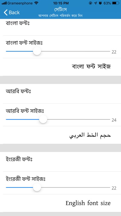 Bangla Hadith screenshot-8