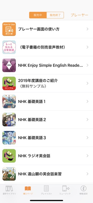 語学プレーヤー Nhk出版 をapp Storeで