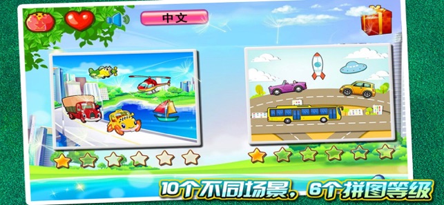 Kids vehicles puzzles(圖2)-速報App