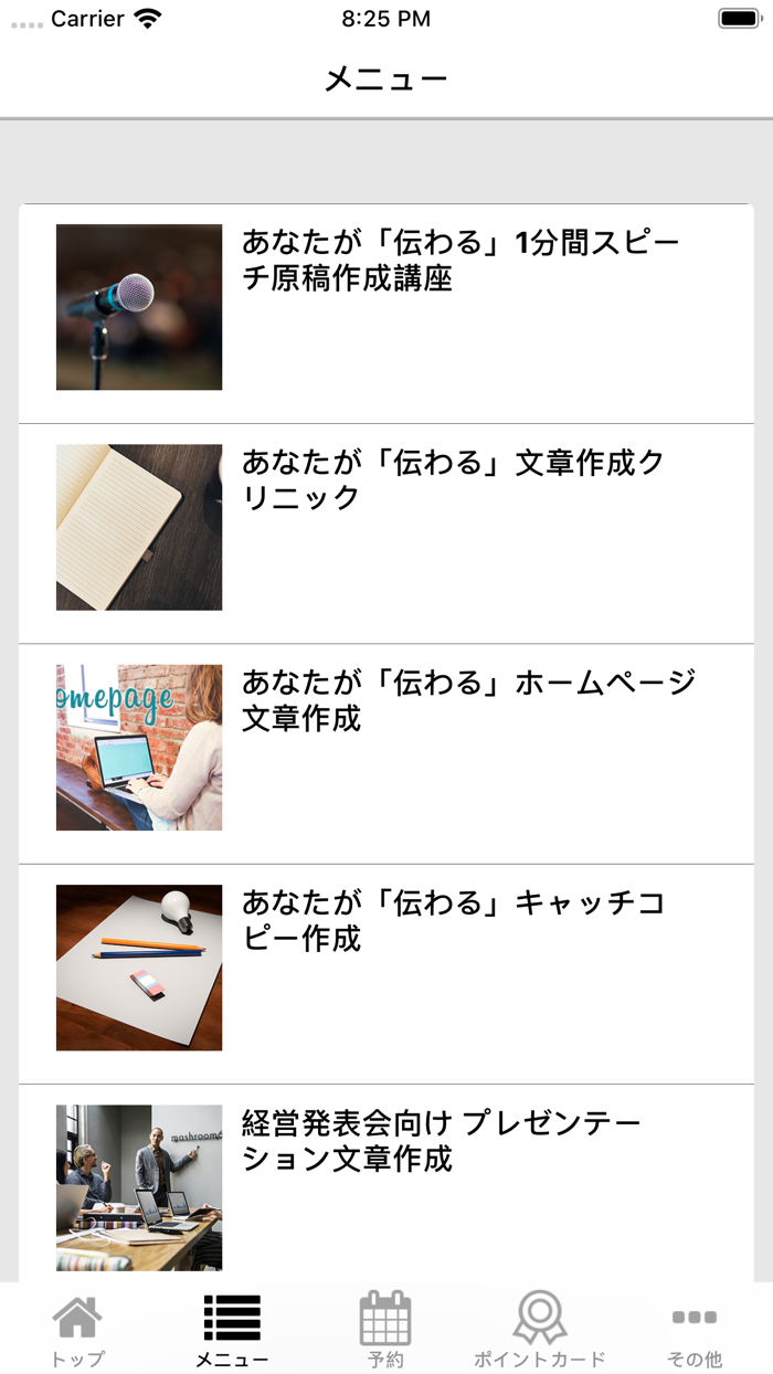 いつもあなたのそばに