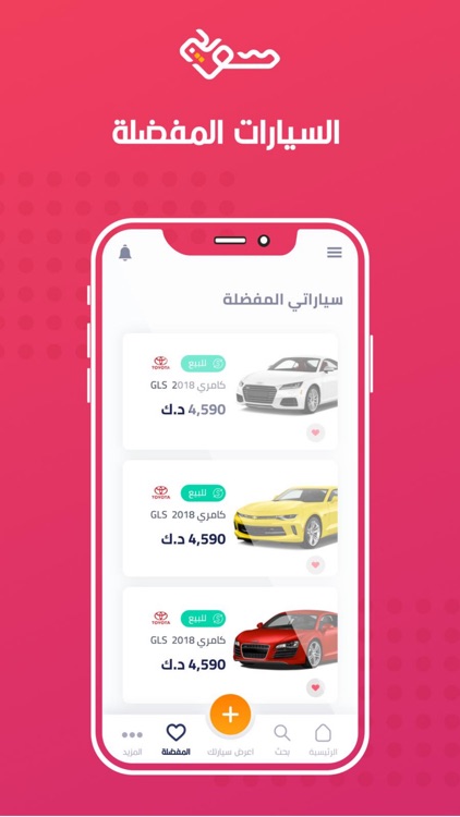 سويج - سيارات الكويت screenshot-4