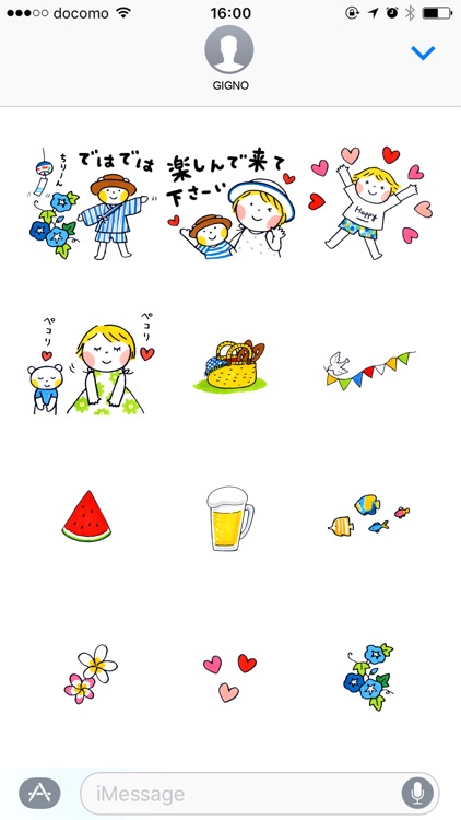 Let's enjoy SUMMER screenshot-4