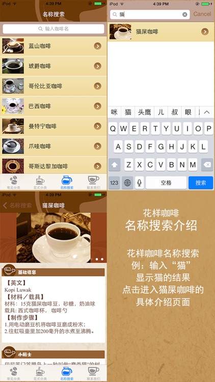 花样咖啡-时尚咖啡百科 screenshot-4
