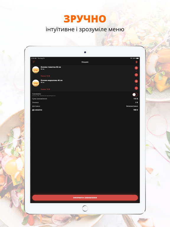 Screenshot #6 pour WOK&PIZZA | Львов