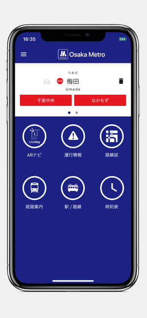 Osaka Metro Group 案内アプリ(圖1)-速報App