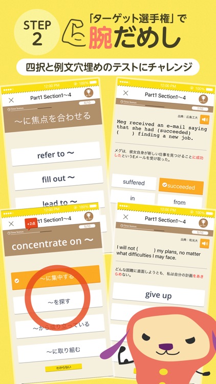 ターゲットの友1000　英熟語アプリ screenshot-2