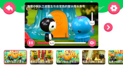 绿豆熊早教-专注幼儿英语启蒙识字乐园 screenshot 4
