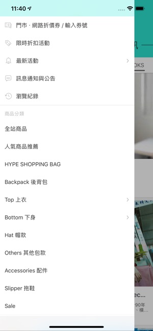 HYPE.Taiwan(圖2)-速報App