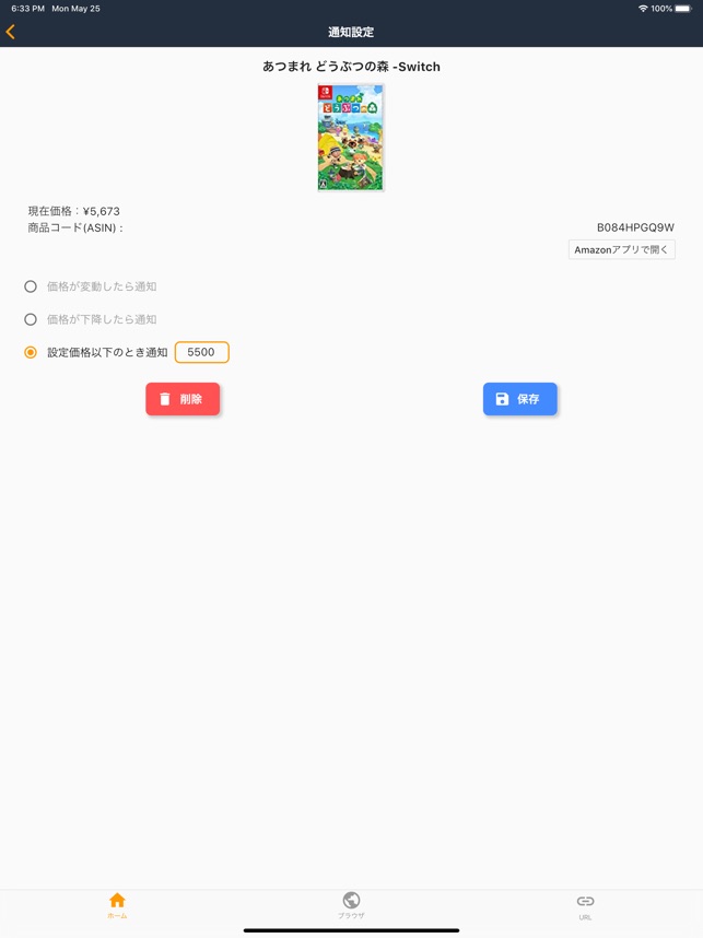 Amalert アマラート On The App Store