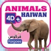 Fargoes Animal AR