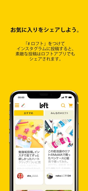 LOFTアプリ(圖5)-速報App