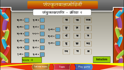 How to cancel & delete Sanskrit compound letters from iphone & ipad 3